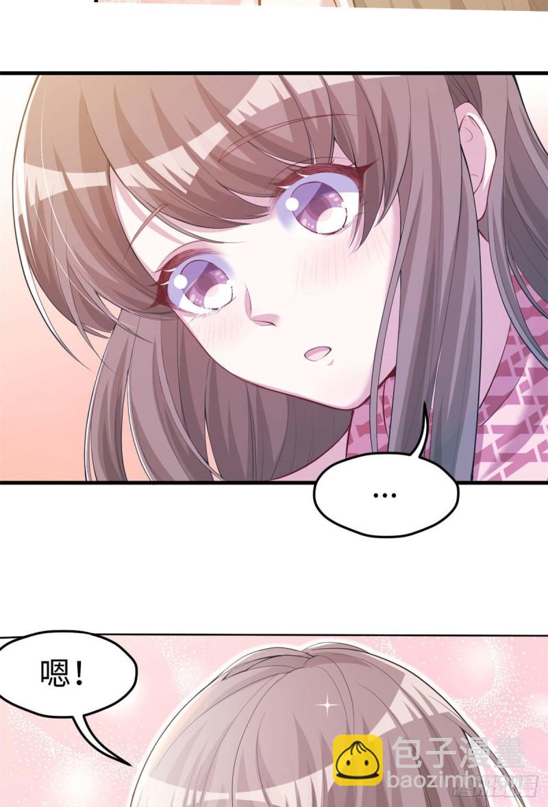 《悠哉兽世种种田，生生崽》第241话 第25页