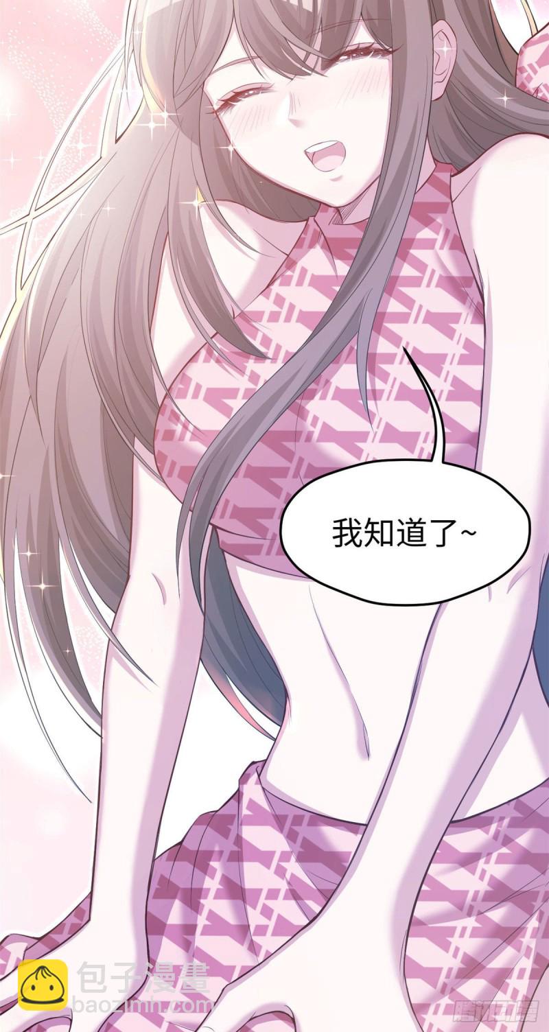 《悠哉兽世种种田，生生崽》第241话 第26页