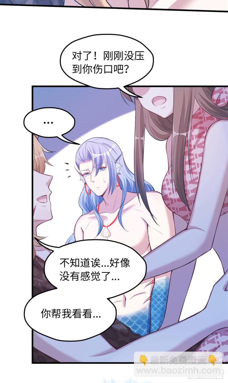 《悠哉兽世种种田，生生崽》第241话 第28页