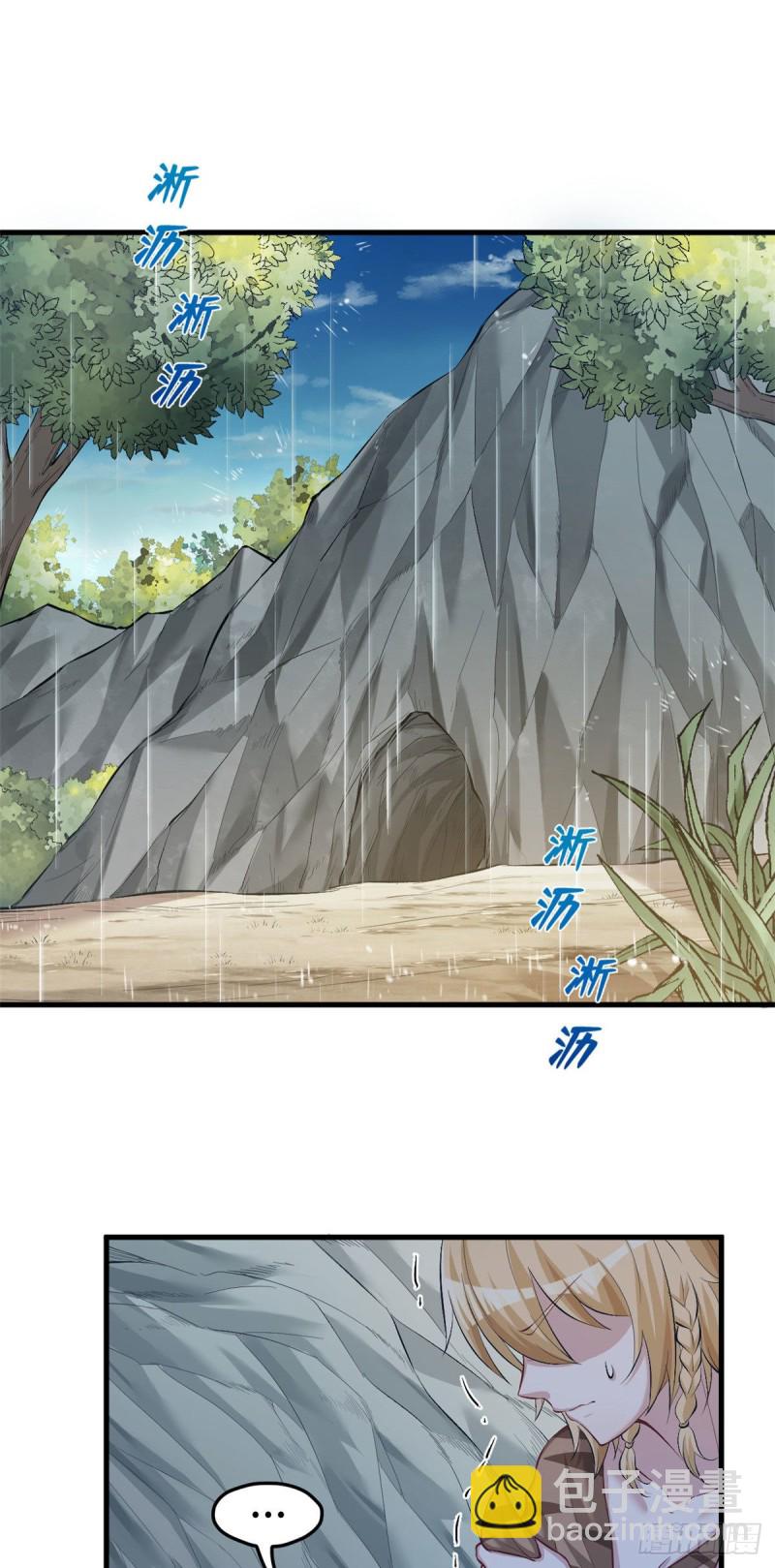 《悠哉兽世种种田，生生崽》第241话 第2页