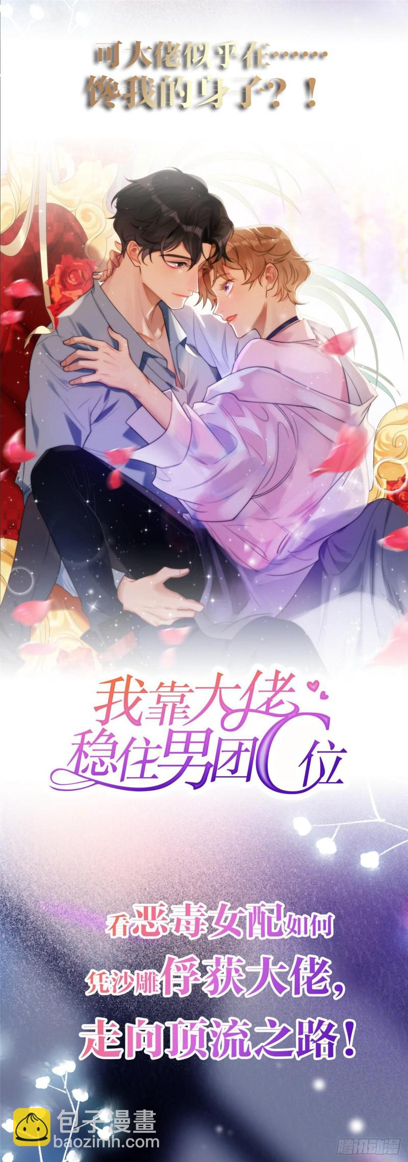 《悠哉兽世种种田，生生崽》第241话 第36页