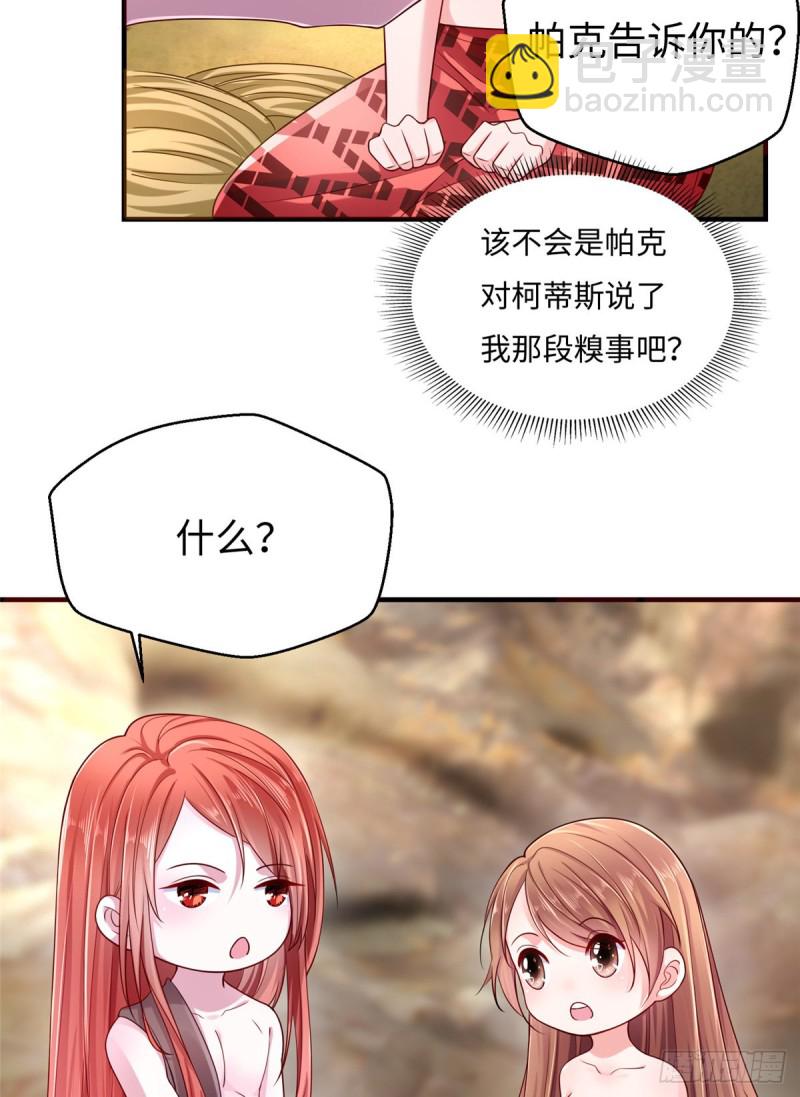 《悠哉兽世种种田，生生崽》第245话 第26页