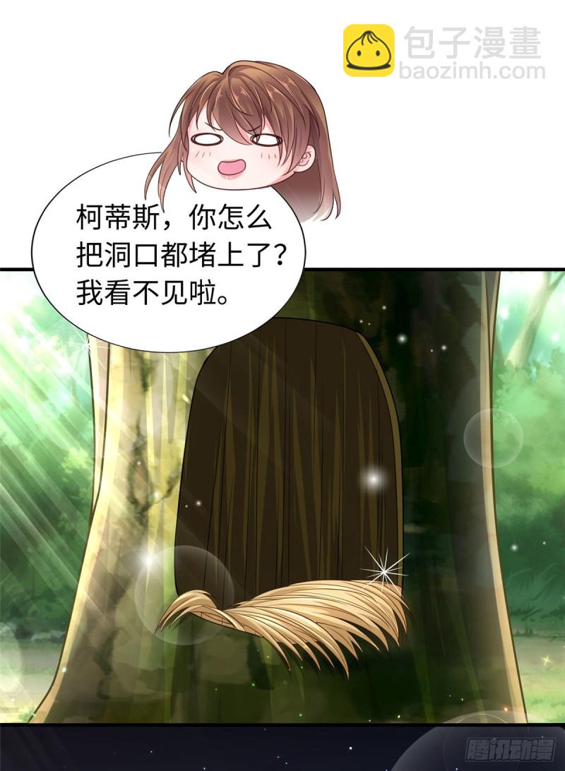 《悠哉兽世种种田，生生崽》第245话 第29页