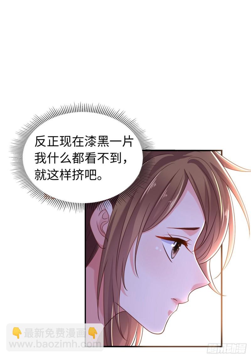 《悠哉兽世种种田，生生崽》第245话 第32页