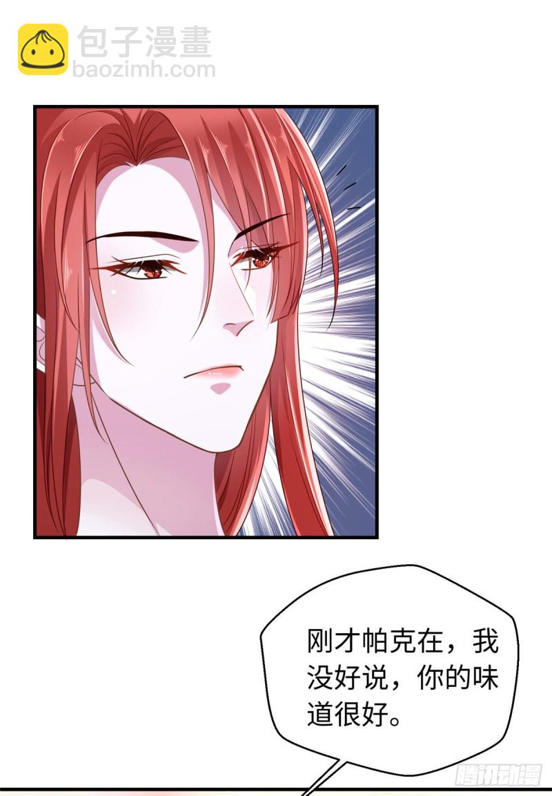 《悠哉兽世种种田，生生崽》第245话 第34页