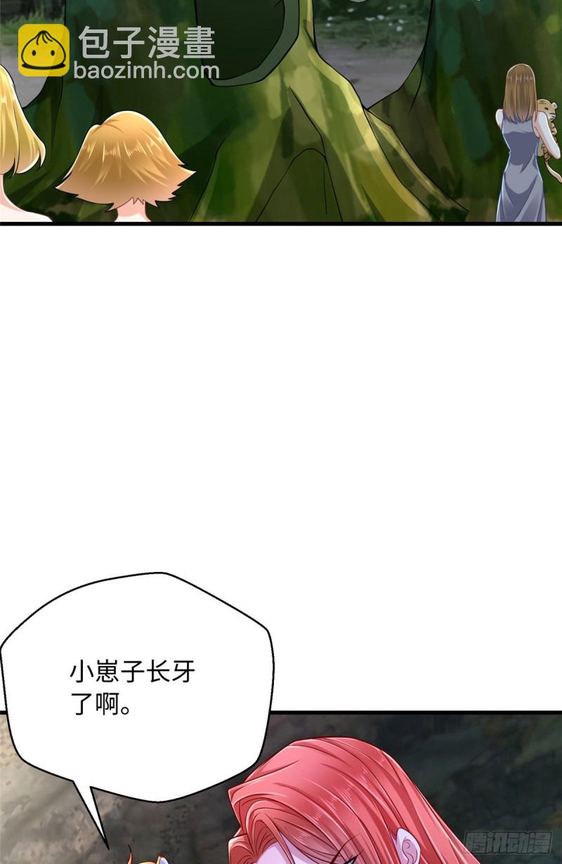 《悠哉兽世种种田，生生崽》第245话 第3页
