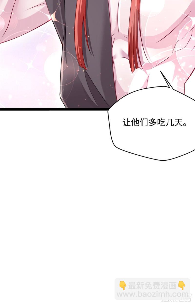 《悠哉兽世种种田，生生崽》第245话 第42页