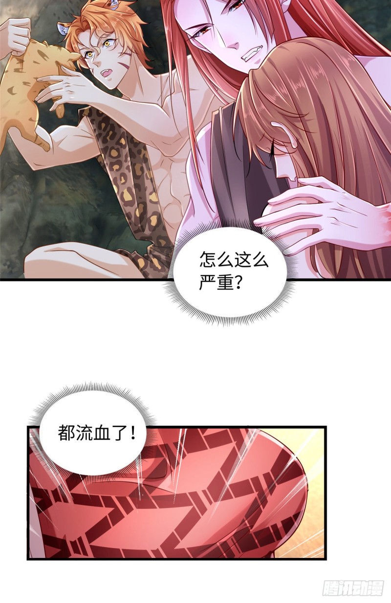 《悠哉兽世种种田，生生崽》第245话 第4页