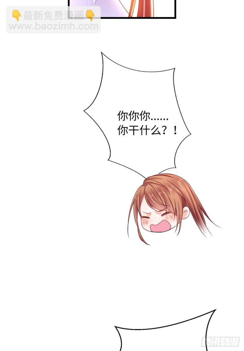《悠哉兽世种种田，生生崽》第245话 第9页