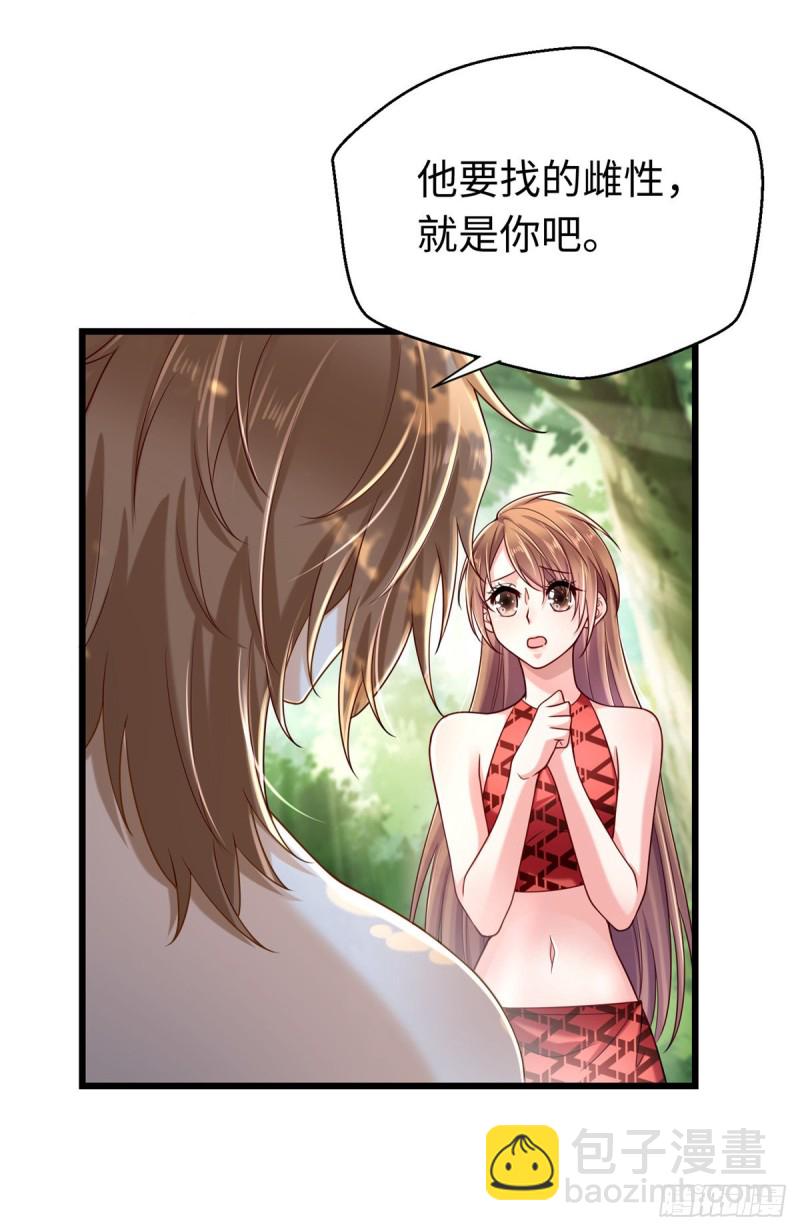《悠哉兽世种种田，生生崽》第247话 第14页