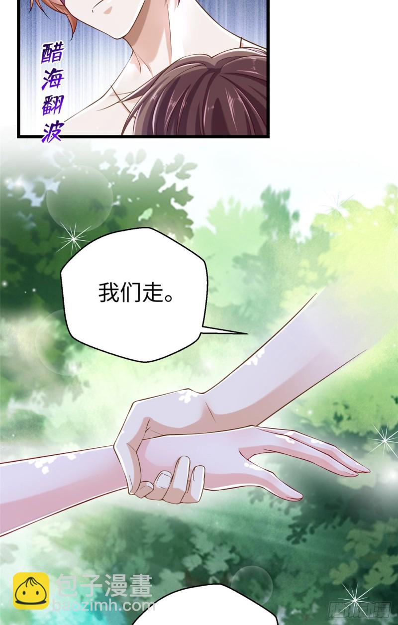 《悠哉兽世种种田，生生崽》第247话 第16页