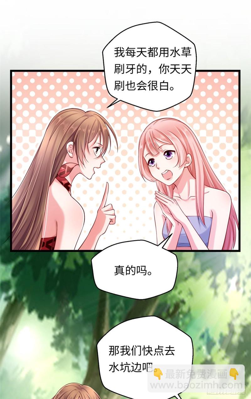 《悠哉兽世种种田，生生崽》第247话 第22页