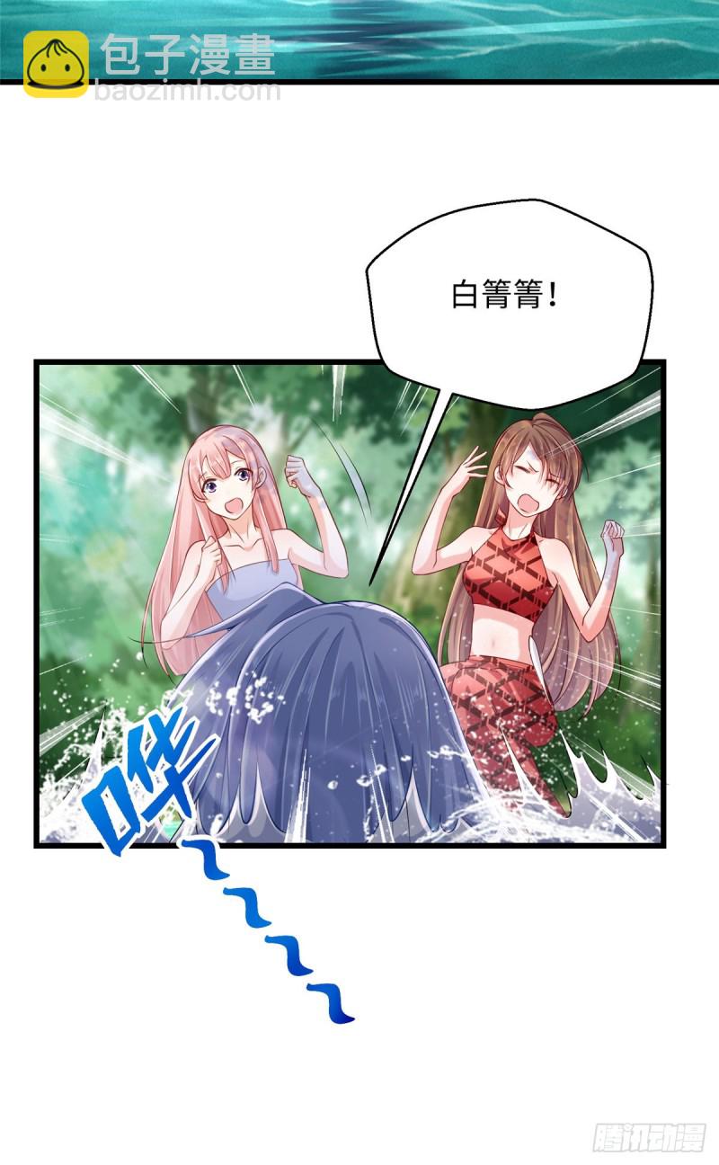《悠哉兽世种种田，生生崽》第247话 第26页