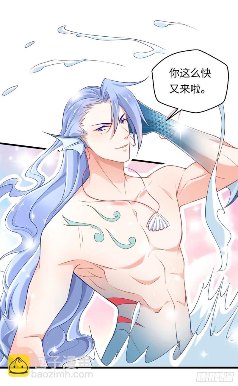 《悠哉兽世种种田，生生崽》第247话 第27页