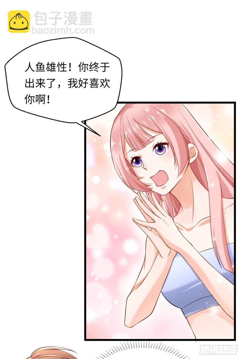 《悠哉兽世种种田，生生崽》第247话 第28页