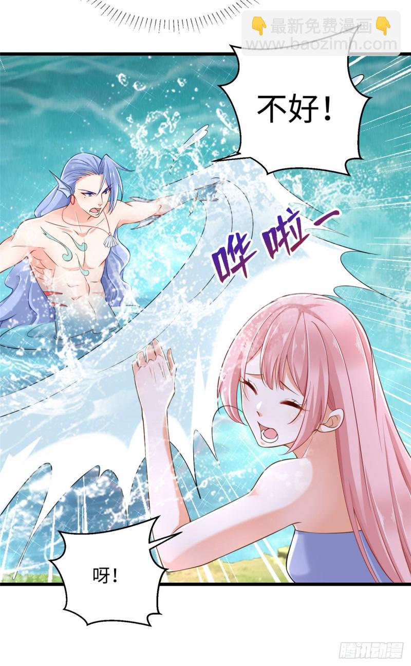 《悠哉兽世种种田，生生崽》第247话 第30页