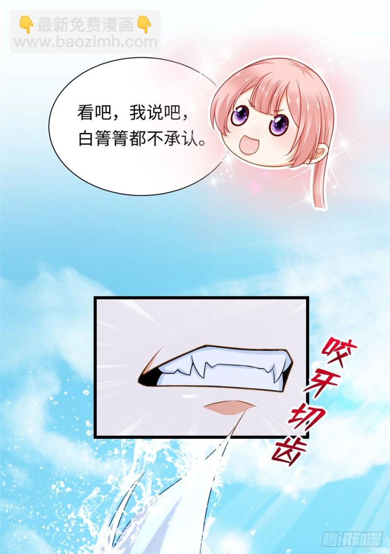 《悠哉兽世种种田，生生崽》第247话 第34页