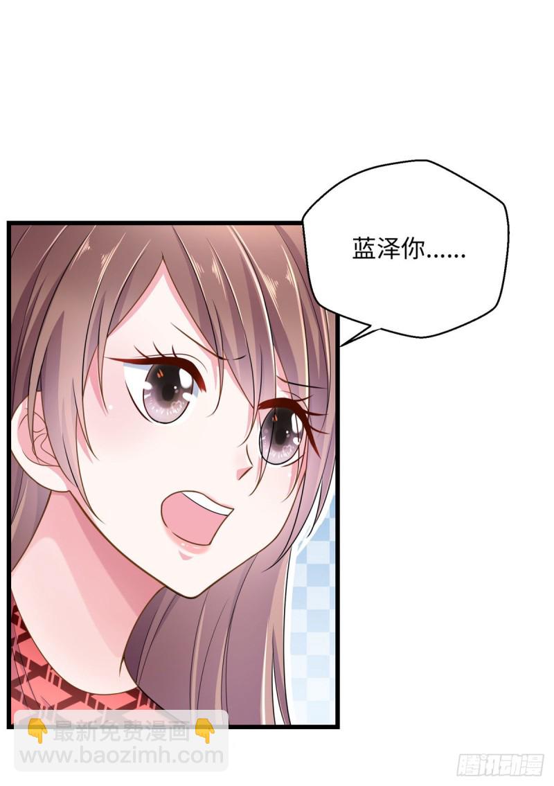 《悠哉兽世种种田，生生崽》第247话 第36页