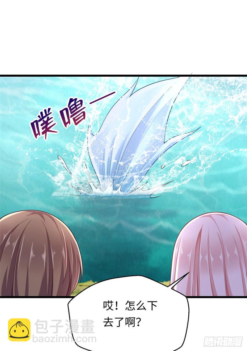 《悠哉兽世种种田，生生崽》第247话 第37页