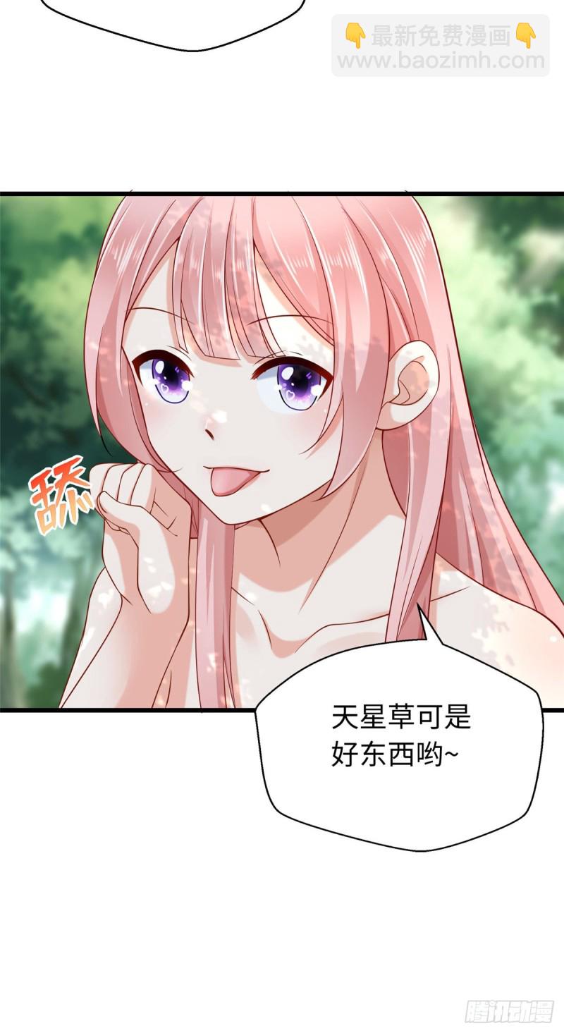 《悠哉兽世种种田，生生崽》第247话 第41页