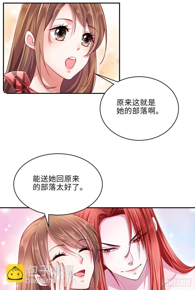 《悠哉兽世种种田，生生崽》第246话 第13页