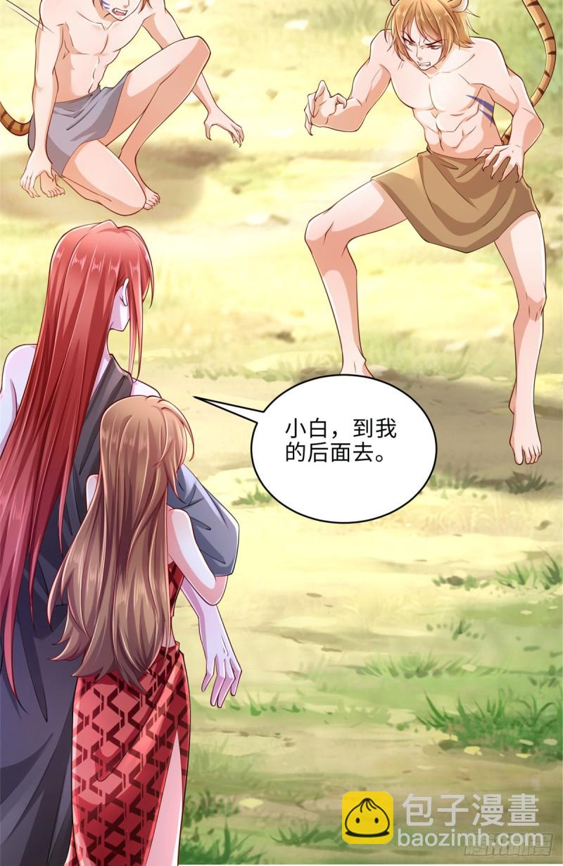 《悠哉兽世种种田，生生崽》第246话 第16页