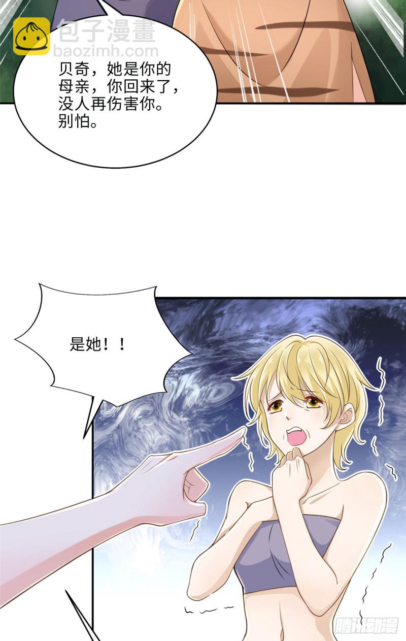 《悠哉兽世种种田，生生崽》第246话 第26页