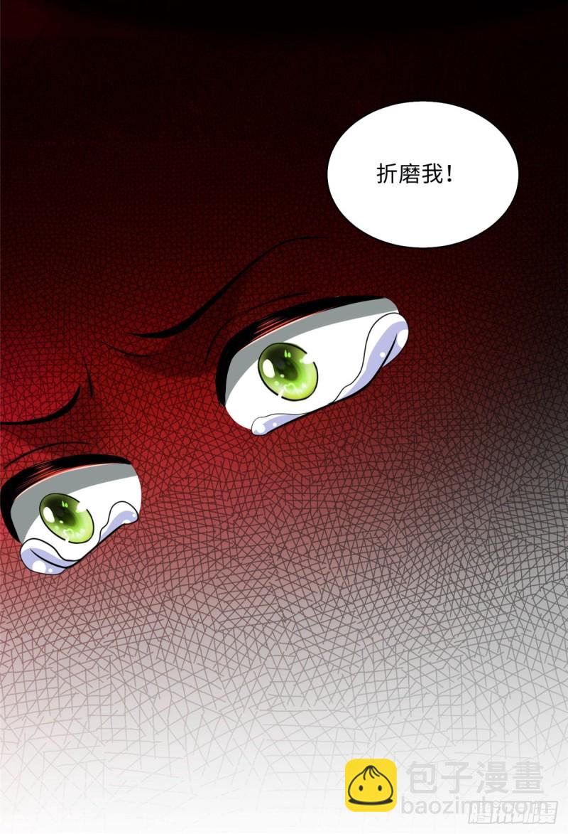 《悠哉兽世种种田，生生崽》第246话 第29页