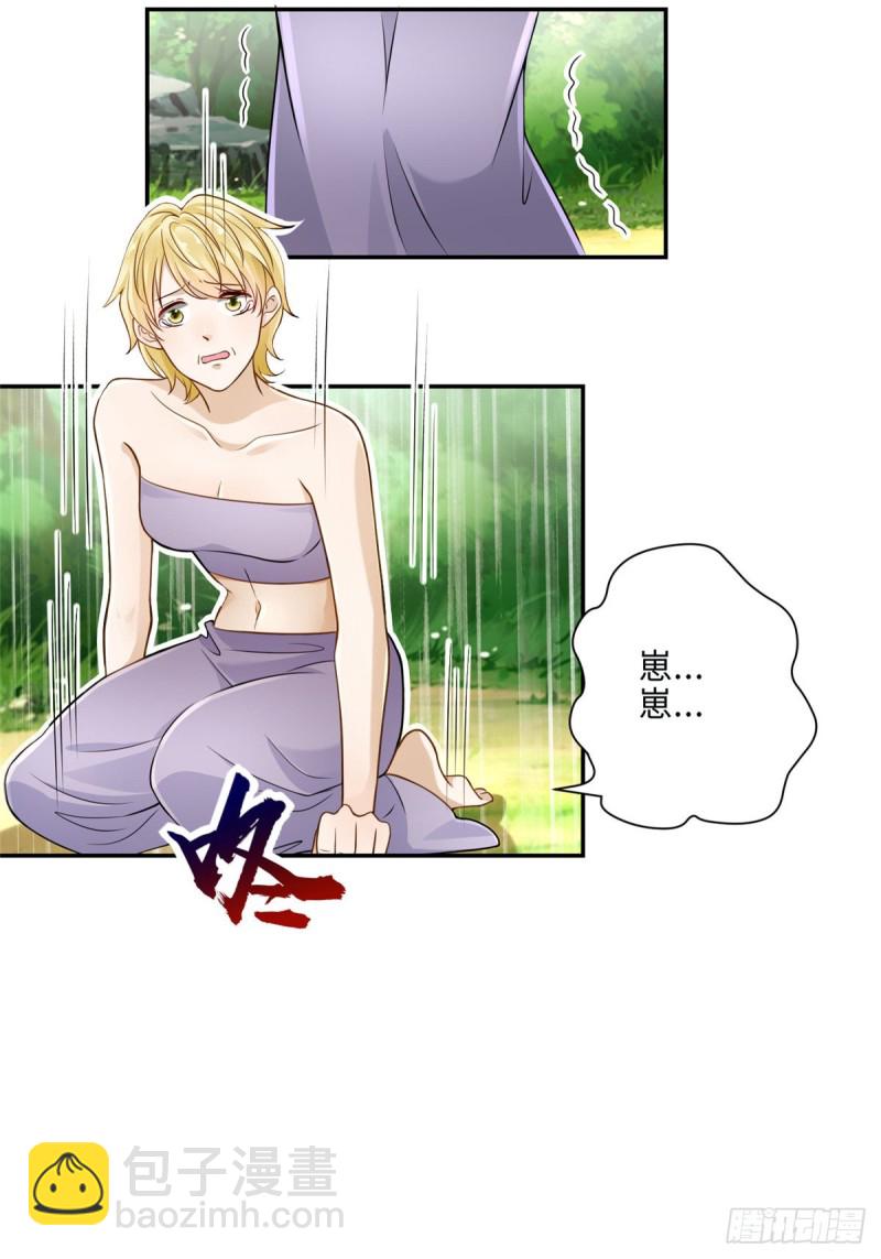 《悠哉兽世种种田，生生崽》第246话 第31页