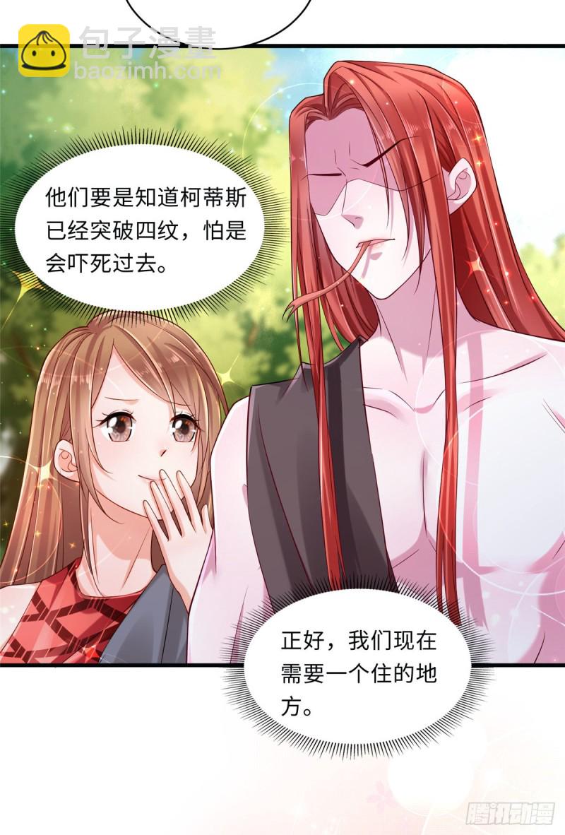 《悠哉兽世种种田，生生崽》第246话 第36页