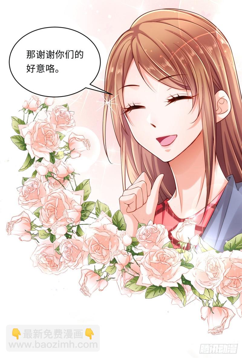 《悠哉兽世种种田，生生崽》第246话 第37页