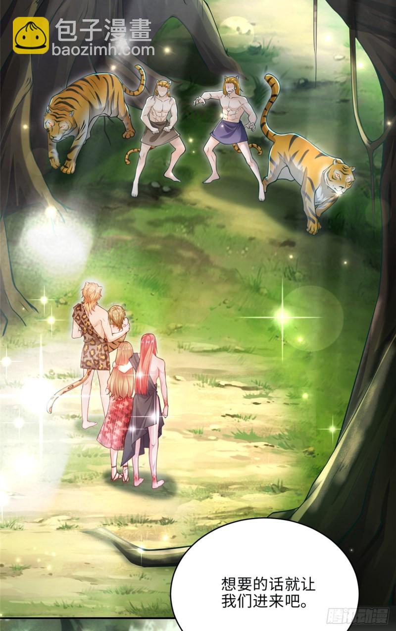 《悠哉兽世种种田，生生崽》第246话 第3页