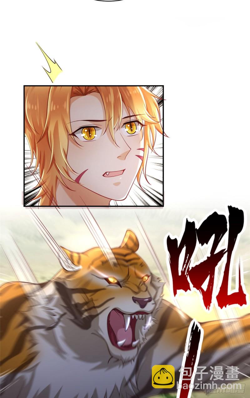 《悠哉兽世种种田，生生崽》第246话 第8页