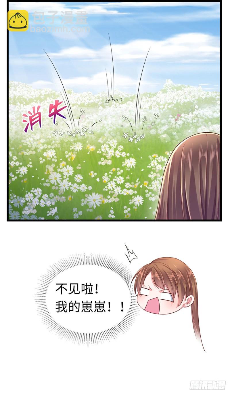 《悠哉兽世种种田，生生崽》第248话 第11页