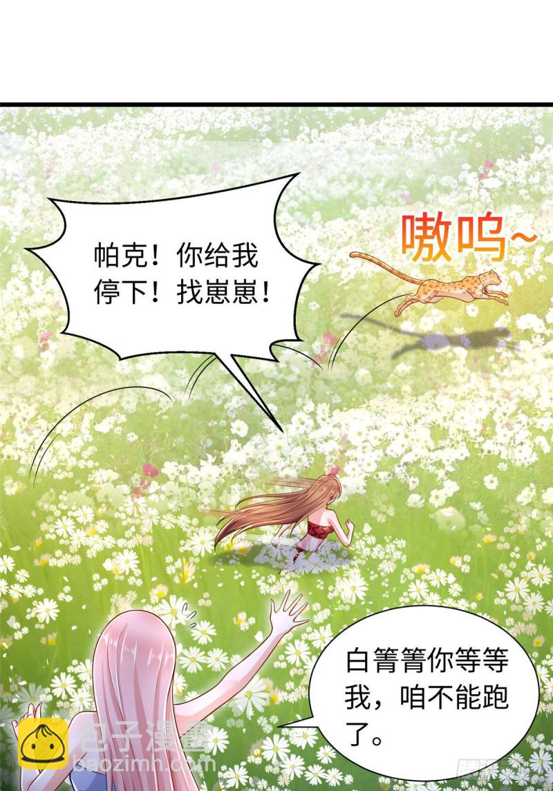 《悠哉兽世种种田，生生崽》第248话 第12页