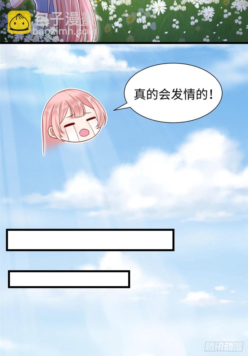 《悠哉兽世种种田，生生崽》第248话 第13页