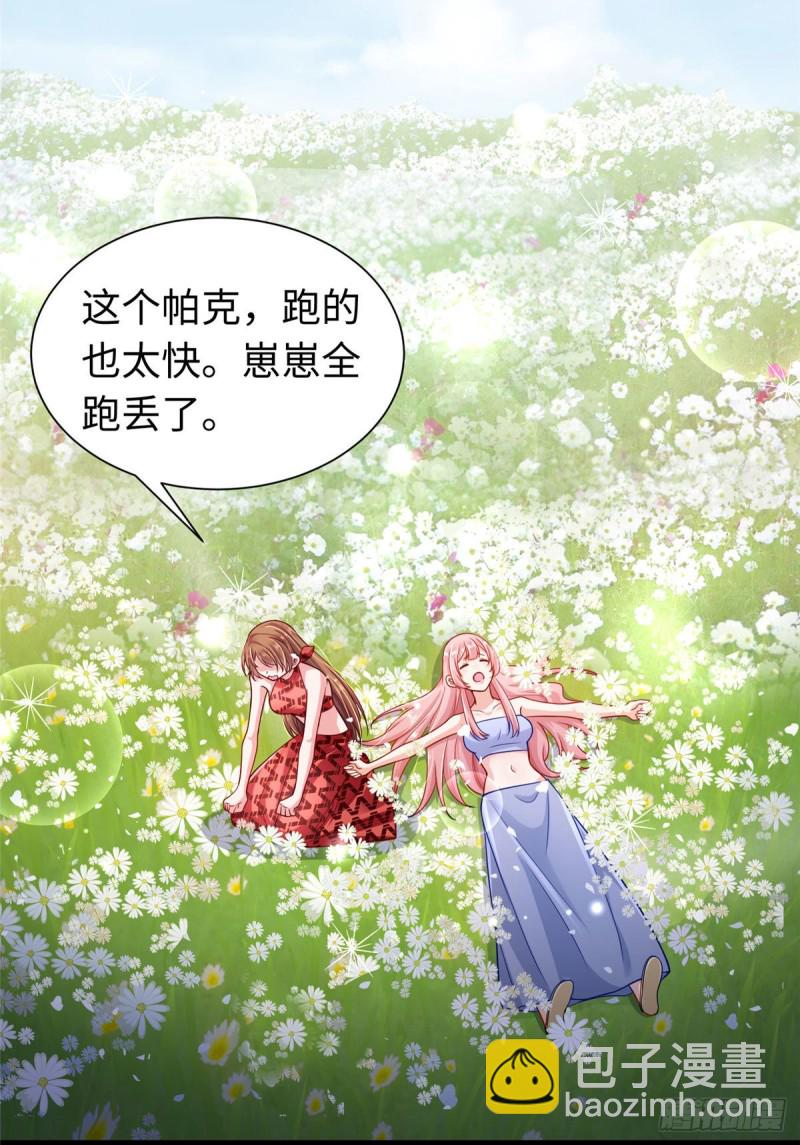《悠哉兽世种种田，生生崽》第248话 第14页