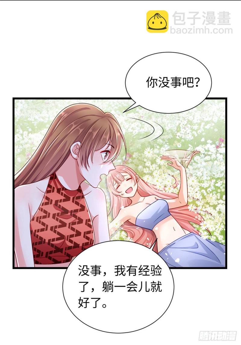 《悠哉兽世种种田，生生崽》第248话 第15页