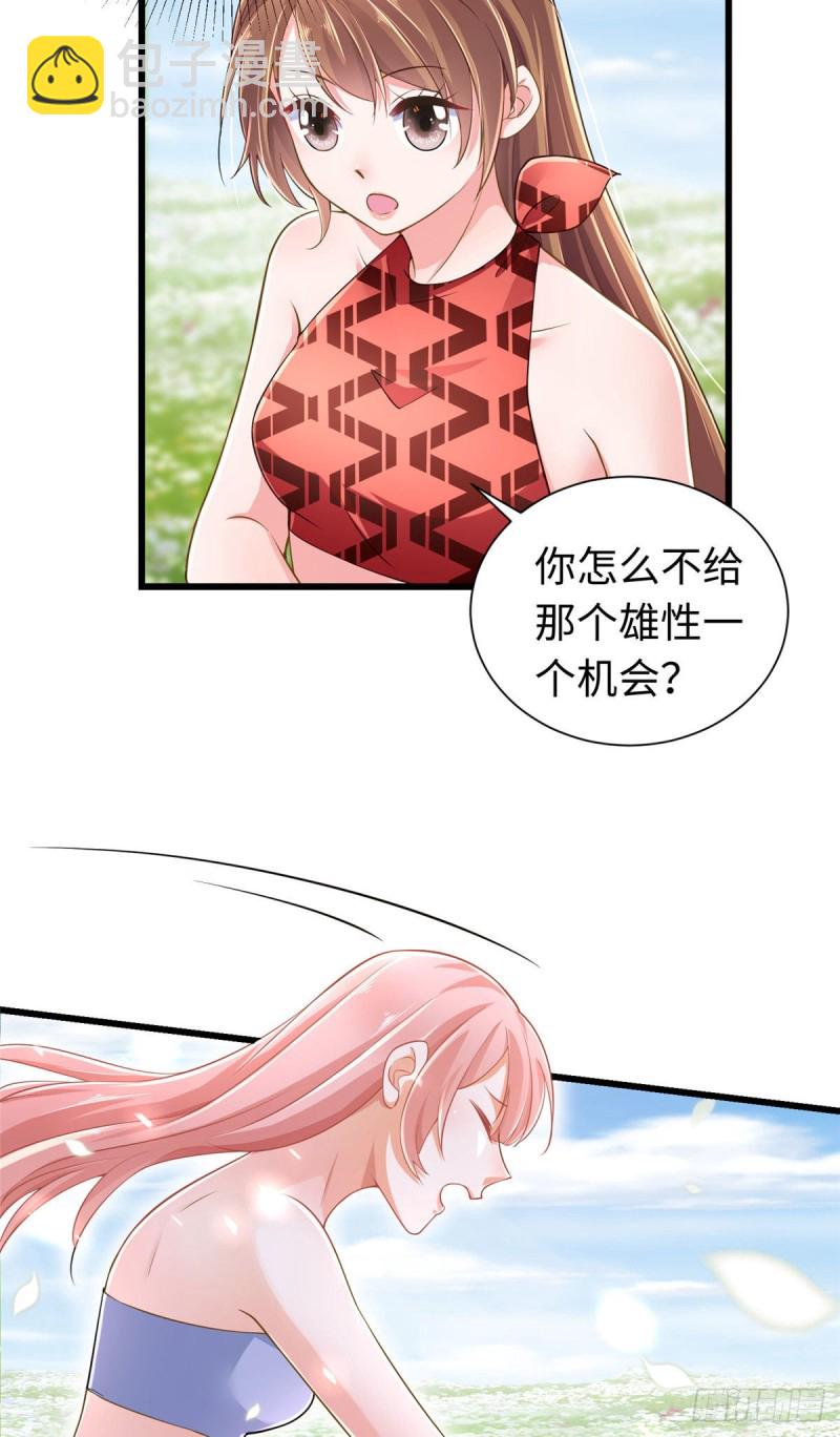 《悠哉兽世种种田，生生崽》第248话 第22页