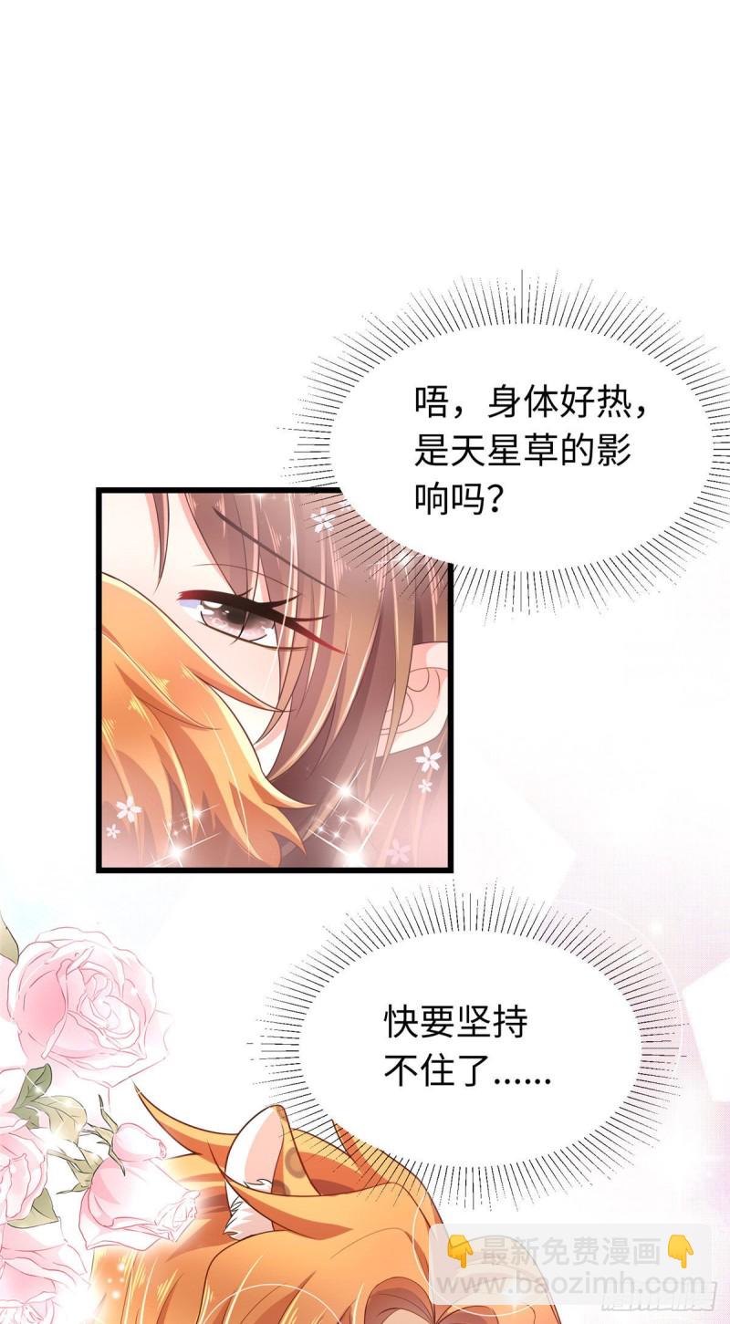 《悠哉兽世种种田，生生崽》第248话 第33页