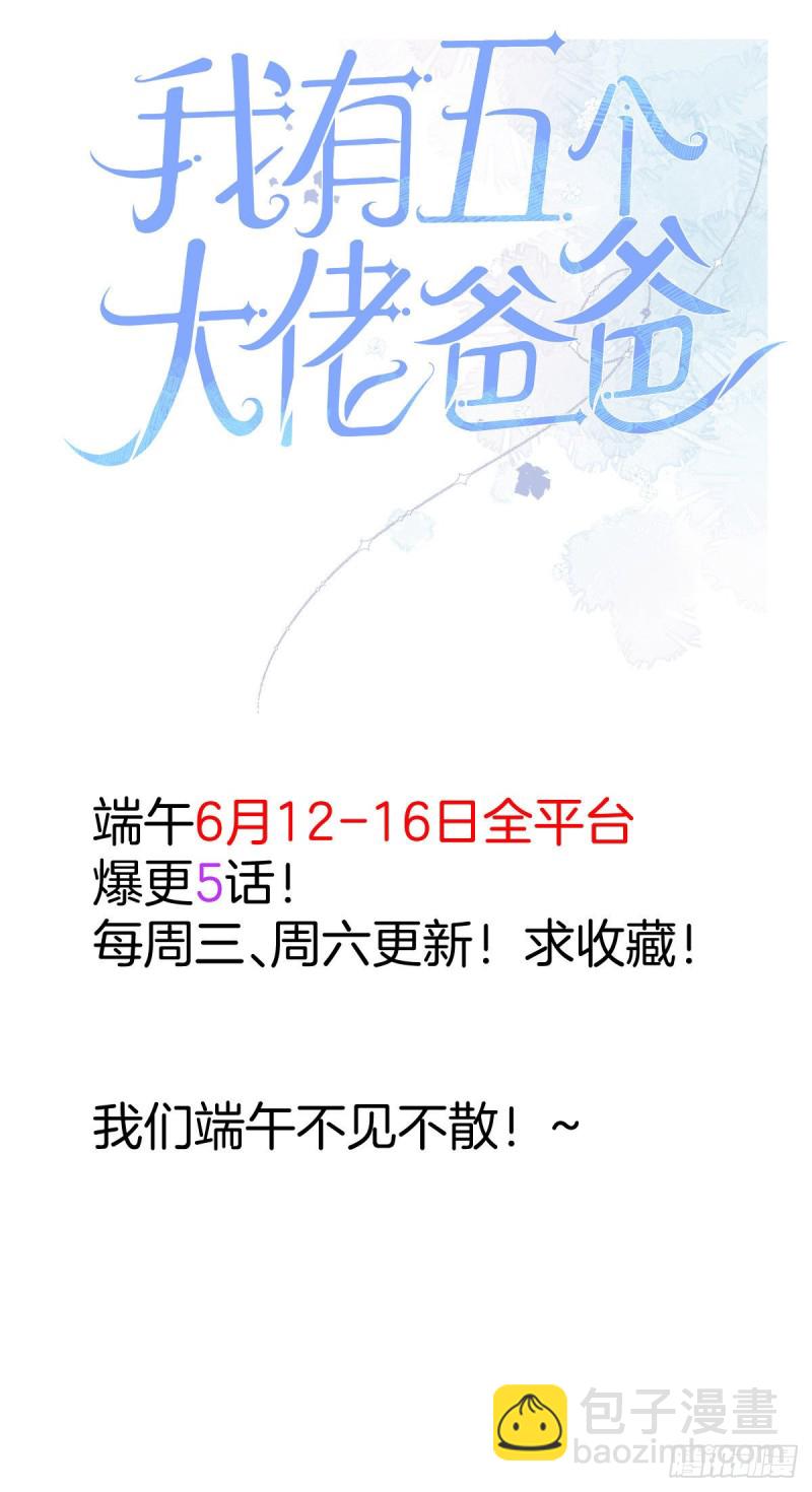 《悠哉兽世种种田，生生崽》第248话 第36页