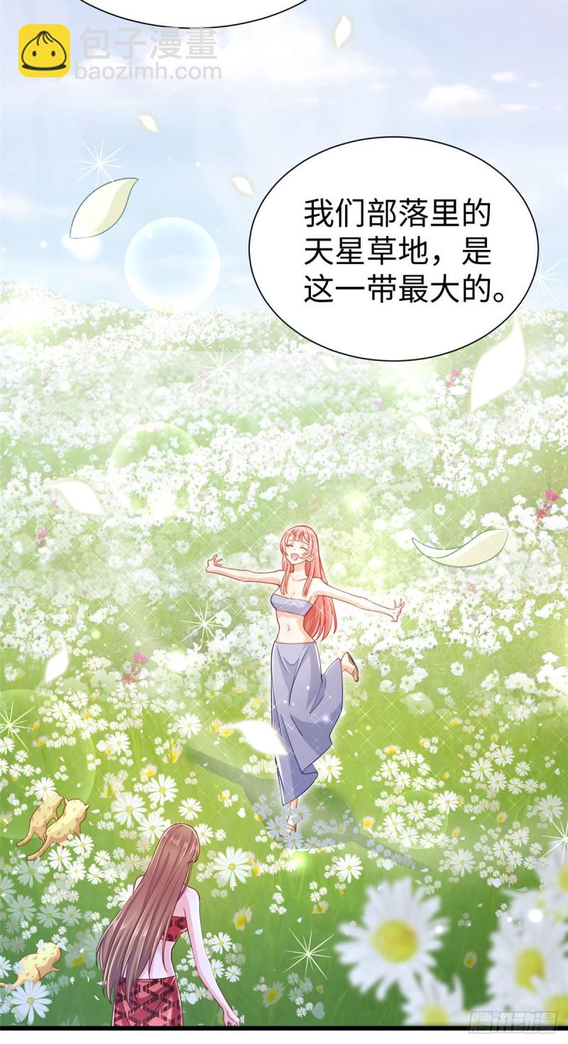 《悠哉兽世种种田，生生崽》第248话 第3页