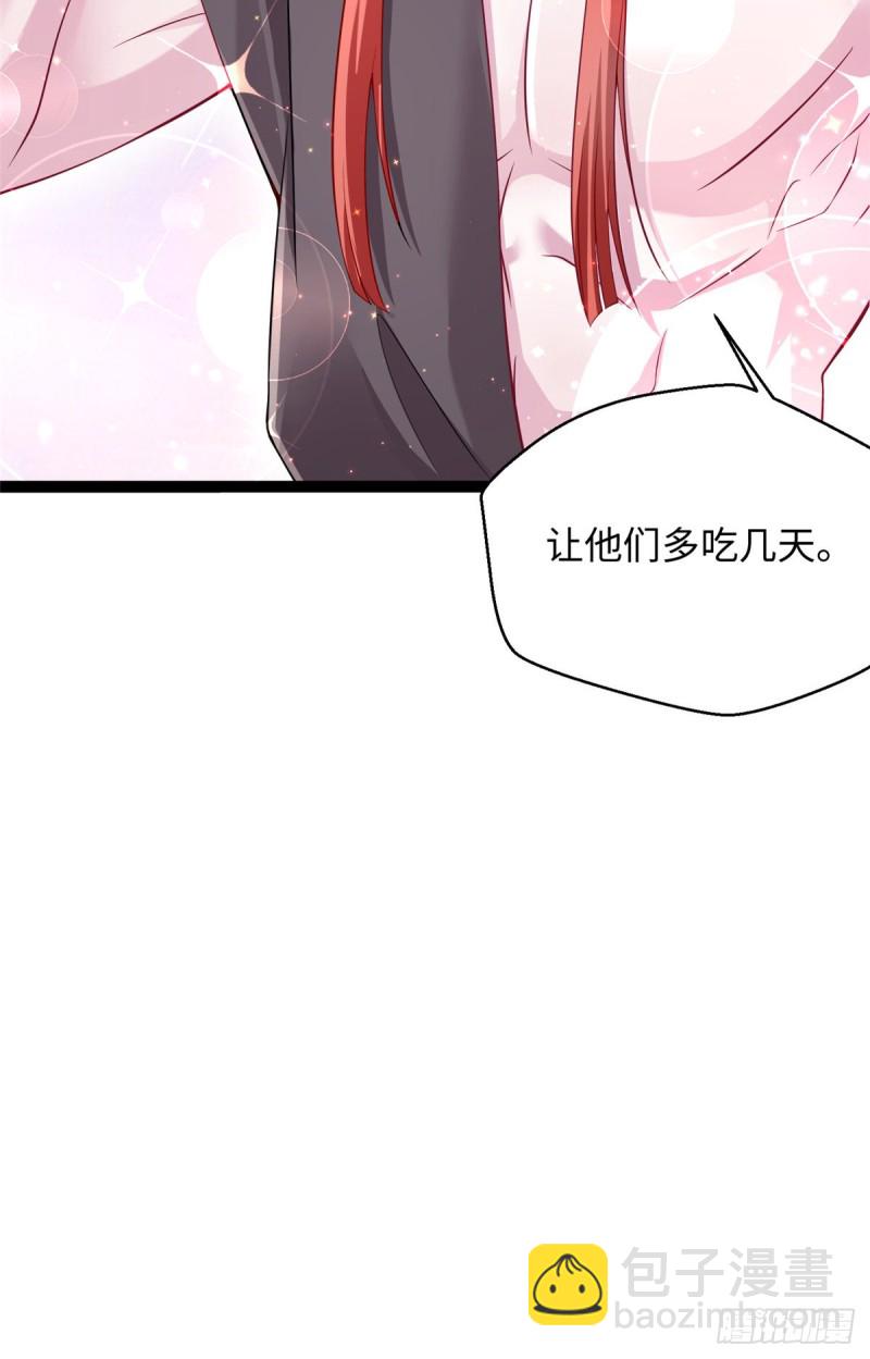 《悠哉兽世种种田，生生崽》第248话 第42页