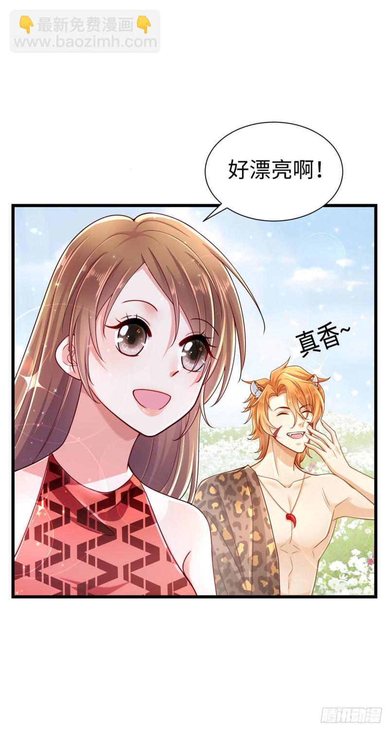 《悠哉兽世种种田，生生崽》第248话 第4页