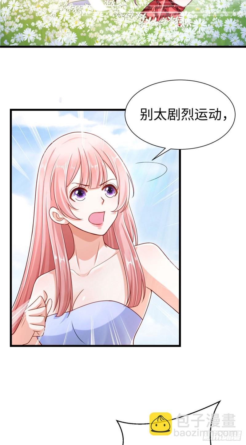 《悠哉兽世种种田，生生崽》第248话 第6页