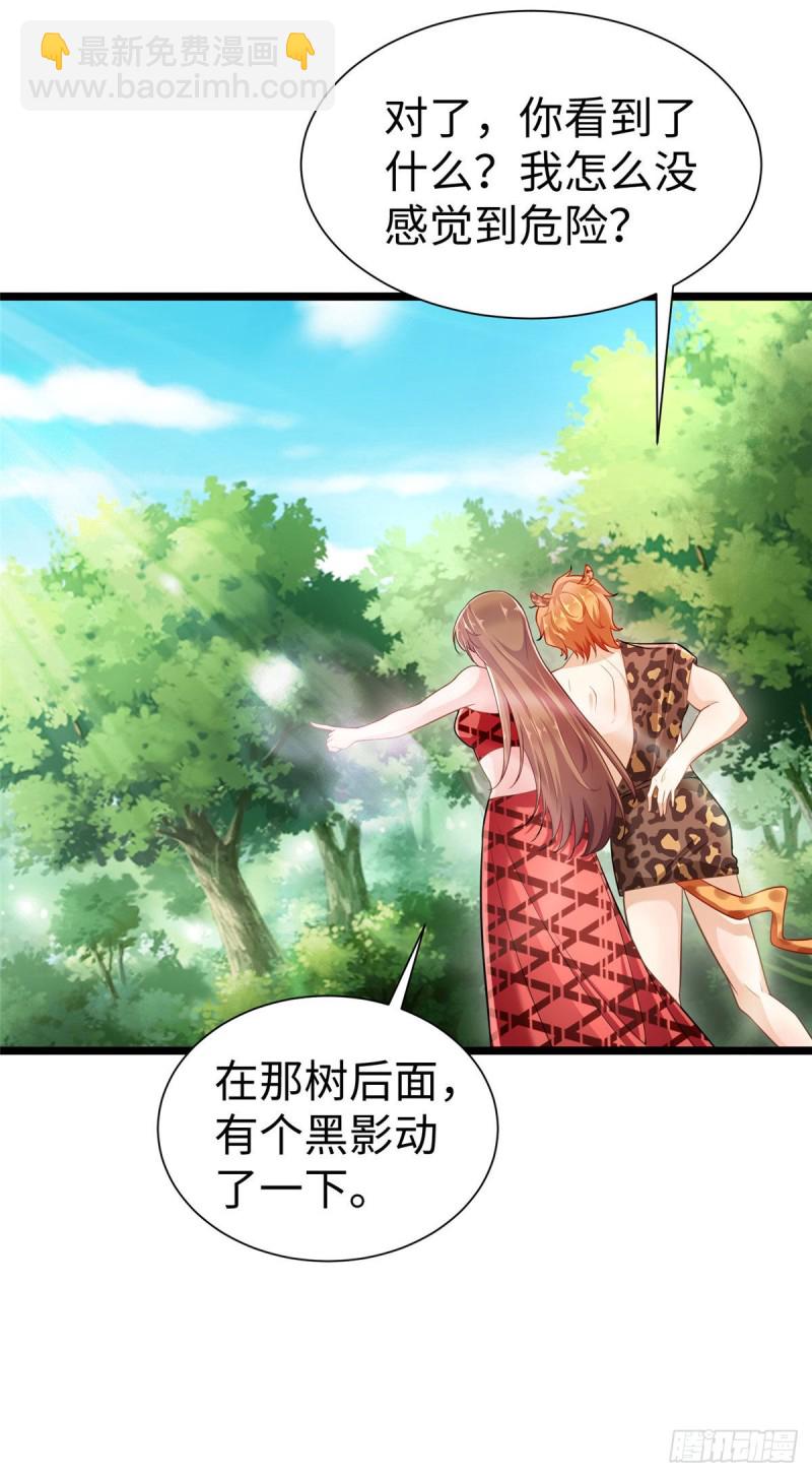 《悠哉兽世种种田，生生崽》第251话 第13页