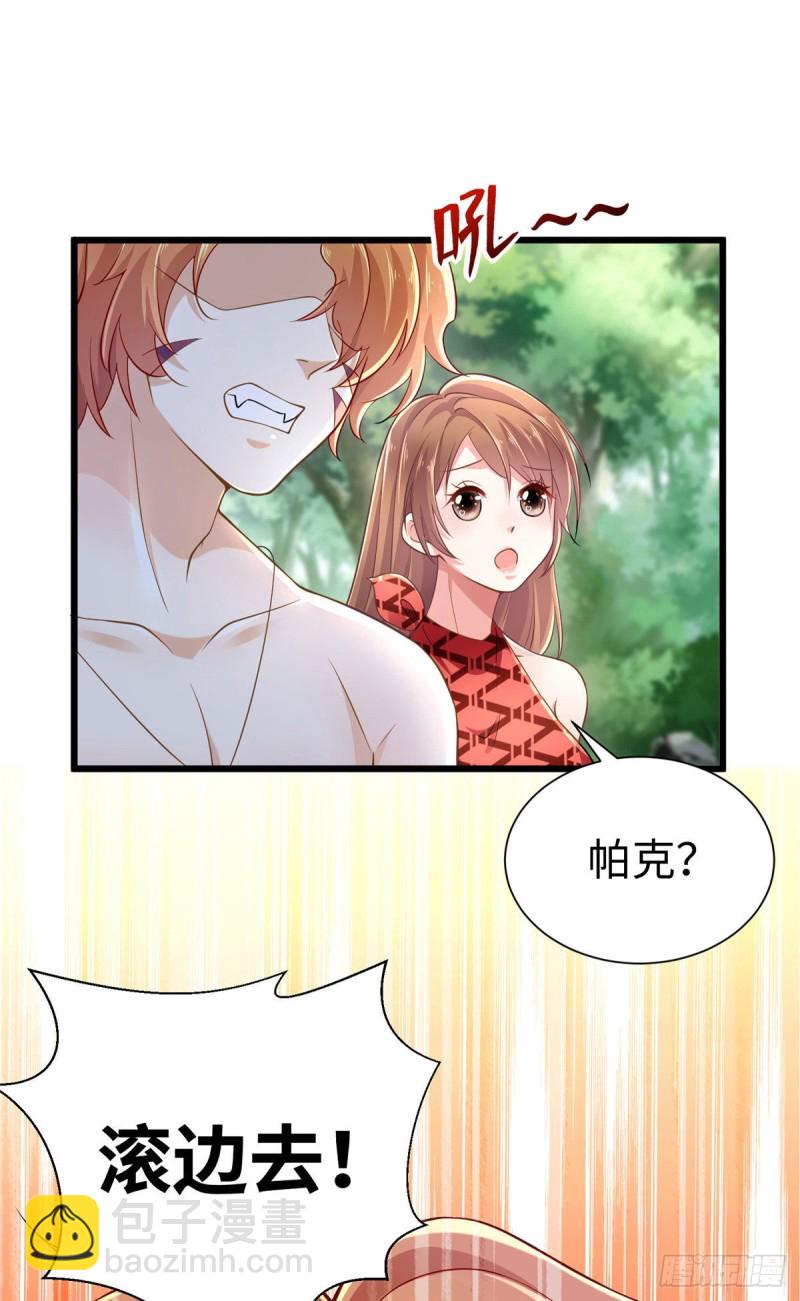 《悠哉兽世种种田，生生崽》第251话 第17页