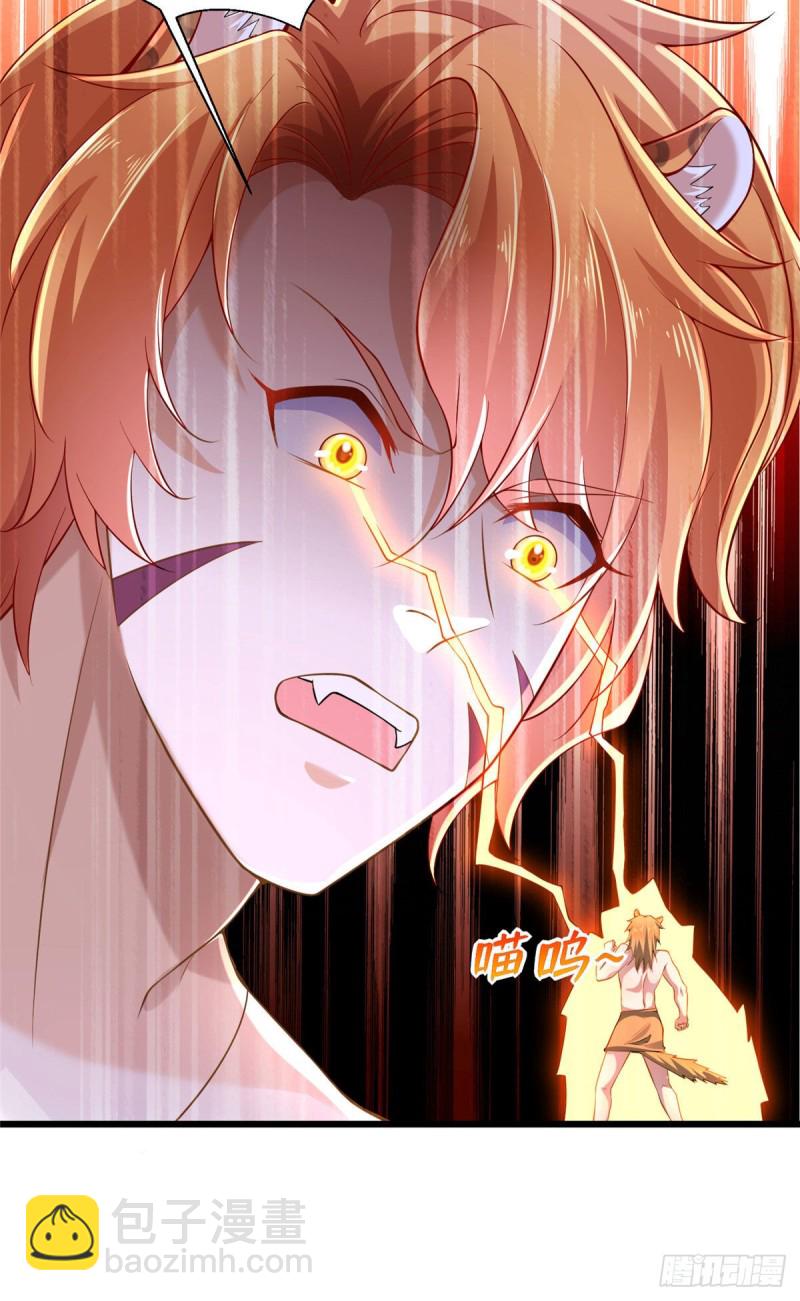 《悠哉兽世种种田，生生崽》第251话 第18页