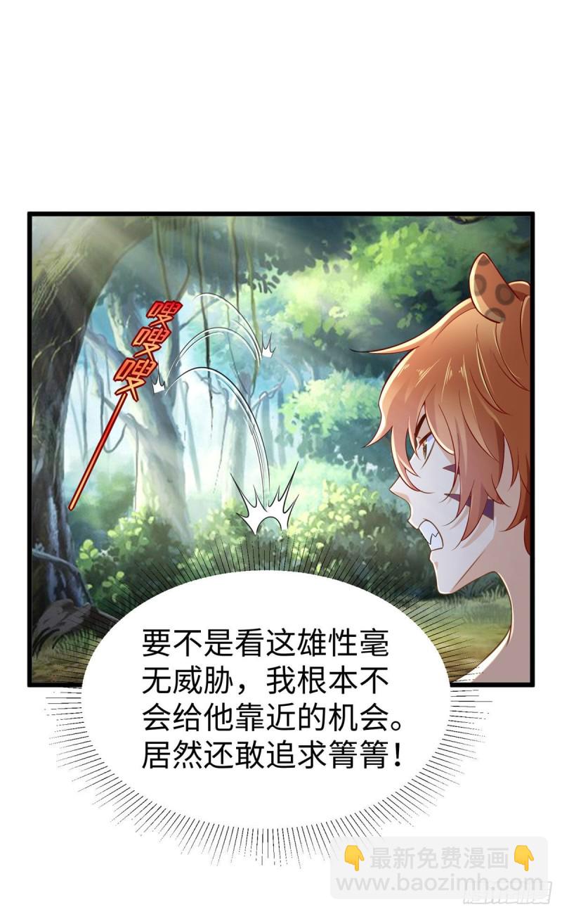 《悠哉兽世种种田，生生崽》第251话 第19页