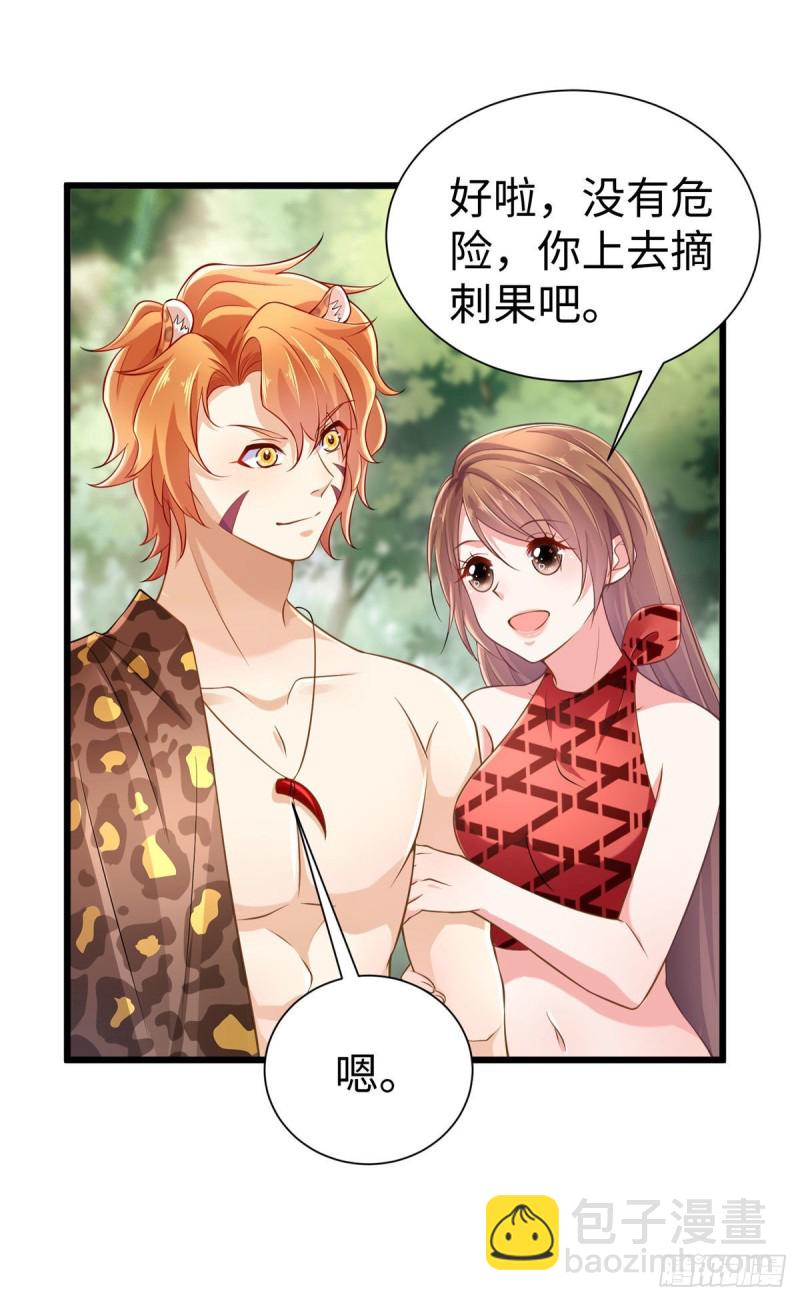《悠哉兽世种种田，生生崽》第251话 第20页